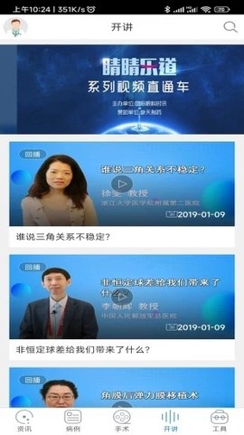 国际眼科时讯图1
