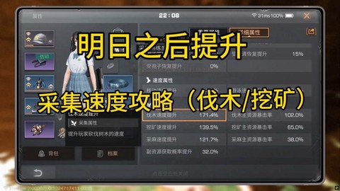 明日之后怎么刷采集熟练度