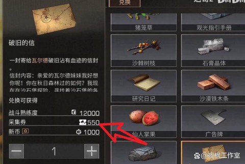 明日之后怎么刷采集熟练度[图1]
