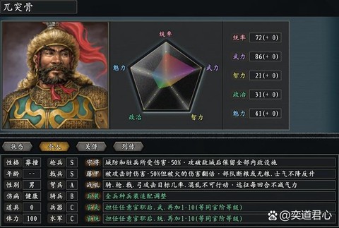 三国志13怎么攻打城池[图2]