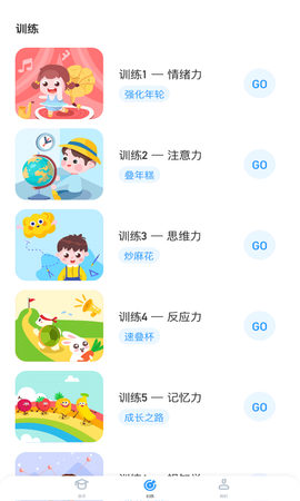 孚科思专注力机构版图2