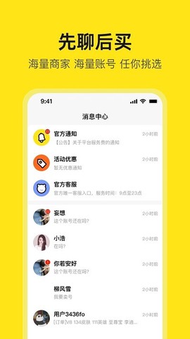 淘号号[图1]