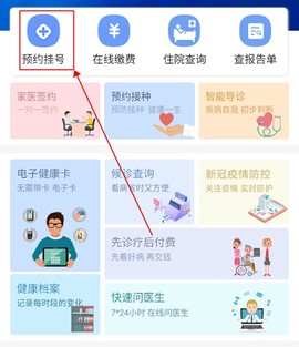 健康义乌[图1]