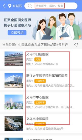 健康义乌[图2]