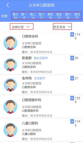 健康义乌[图3]