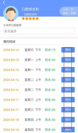 健康义乌[图4]
