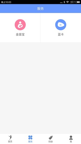 健康义乌图1