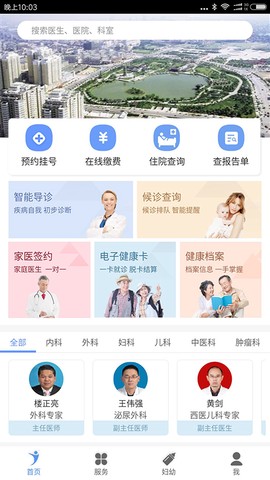 健康义乌图3