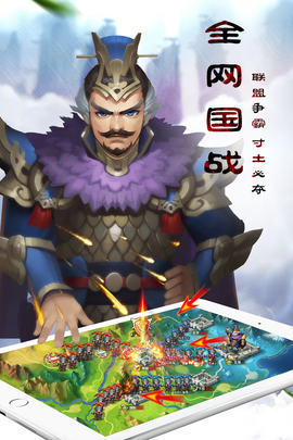 乱轰三国志[图2]