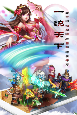 乱轰三国志[图3]