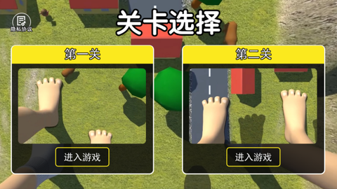 巨人大脚模拟器[图2]