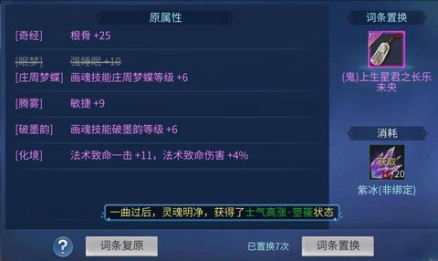 倩女幽魂根骨加什么[图2]