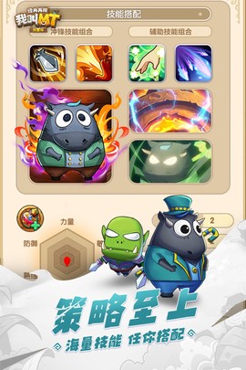 我叫MT：经典再现图1