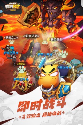 我叫MT：经典再现图2