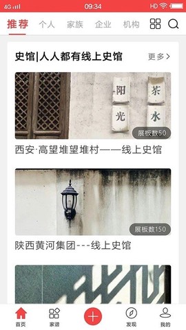 天下史馆图1