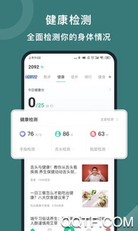 悦动圈图2