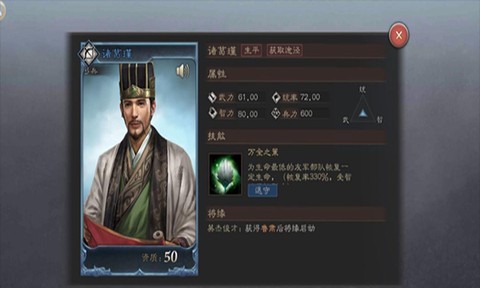 三国志威力无双图2