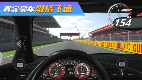 真实豪车模拟器图3