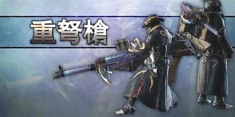 怪物猎人重弩怎么蹲射[图2]