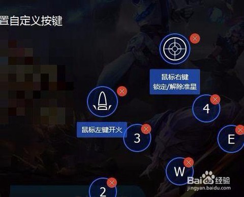 电脑王者荣耀怎么移动[图2]