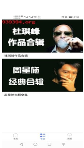 粤正影视图2