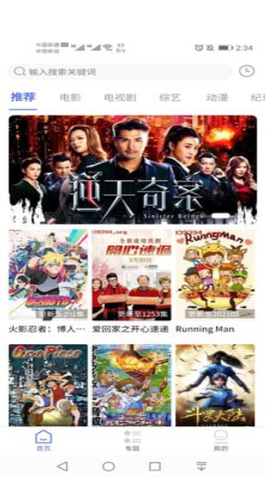 粤正影视图3
