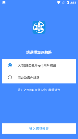 拷貝漫畫图2