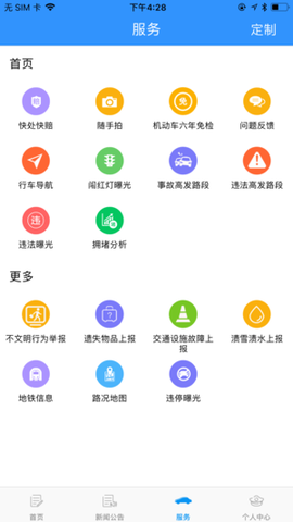 冰城e行图1