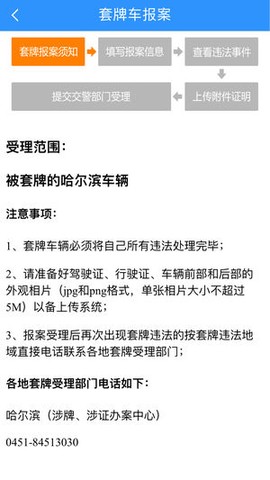 冰城e行图2