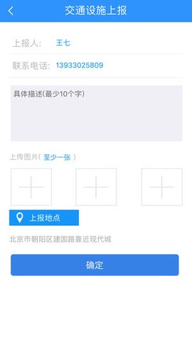 冰城e行图3