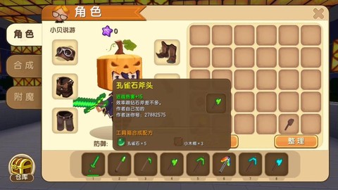 迷你世界怎么做孔雀石