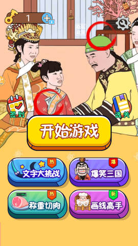 找茬大脑洞[图2]