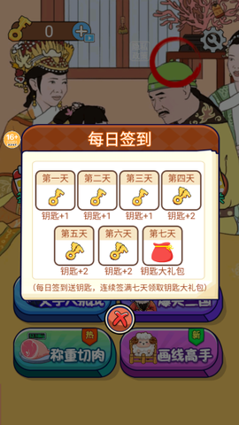 找茬大脑洞图1