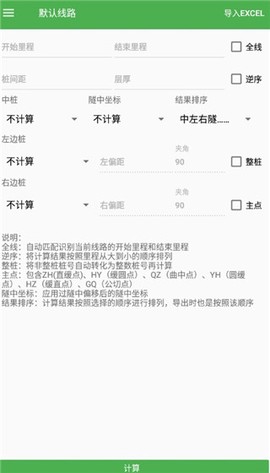 测量员[图2]