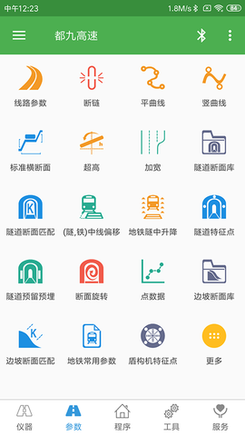 测量员图2