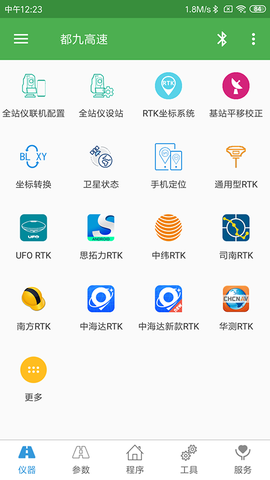 测量员图3