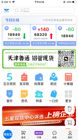 有色宝图1