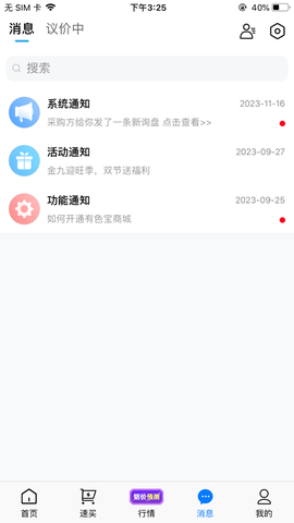 有色宝图3
