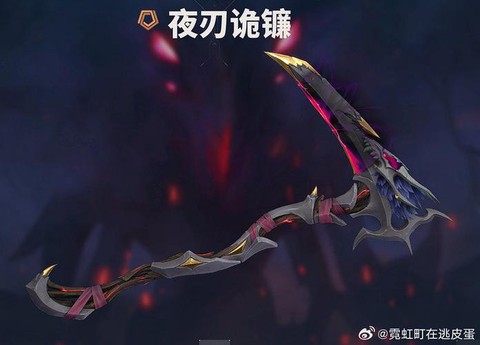 dnf亲爹镰是什么[图2]