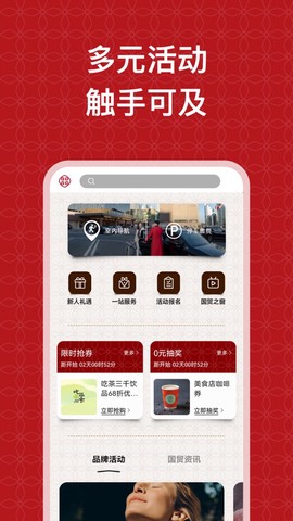 国贸中心图2