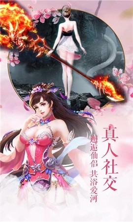 圣墟天下图3