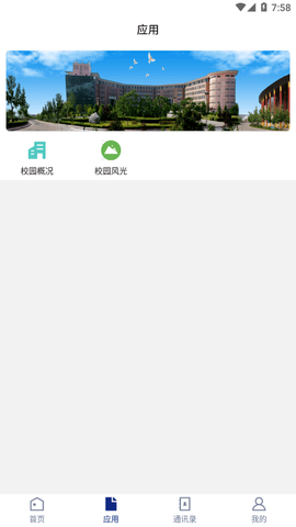 智慧宝职图3