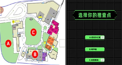 校园摸金[图2]