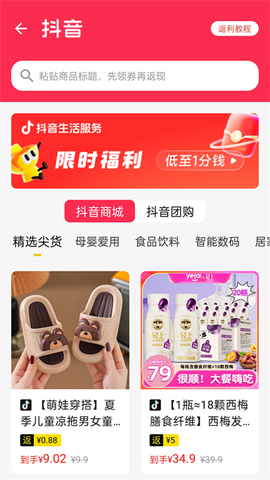 最会买图3