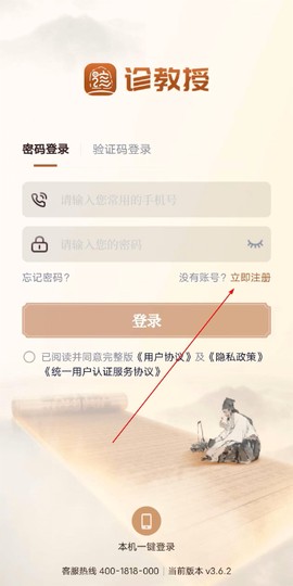 诊教授[图1]