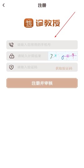 诊教授[图2]