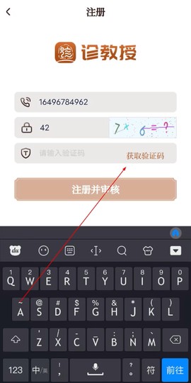 诊教授[图3]