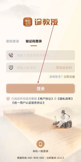 诊教授[图4]