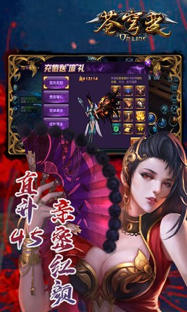 苍穹变图2