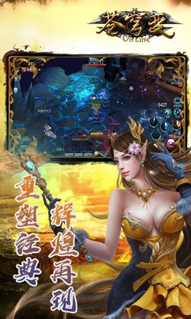 苍穹变图3